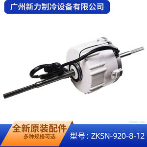 Zksn Air Conditioner Outdoor Fan <b>Motor</b> Brushless <b>Dc</b> 310V Zksn-920-8-12 - Product Image 4