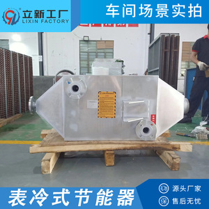 Intercambiador de Calor Industrial de Fábrica Lixin, Tipo Tubo de Acero al Carbono, Sistema de Calefacción y Refrigeración por Agua - Product Image 4