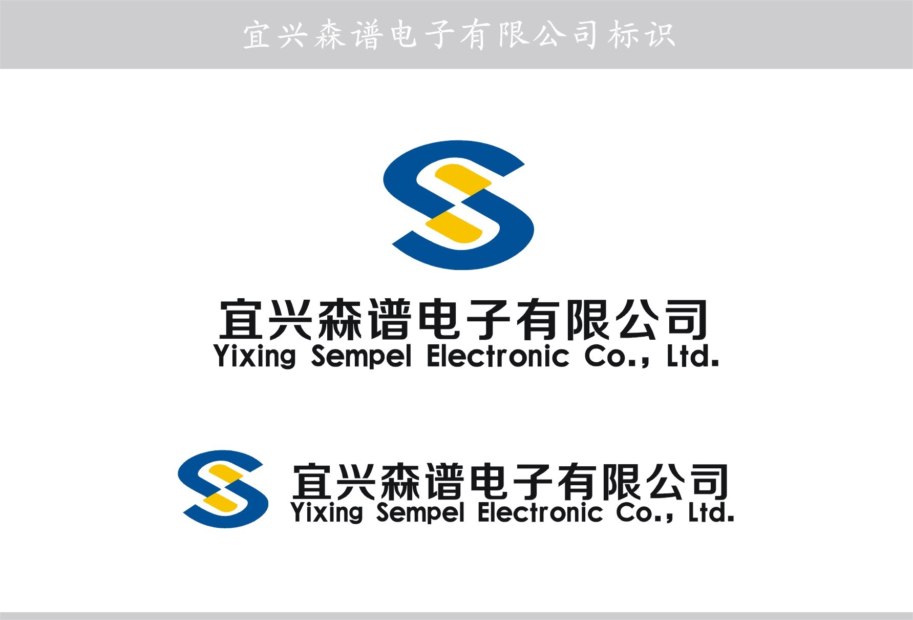 Yixing Sempel Electronics Co., Ltd.