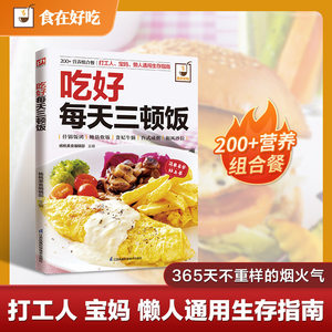 ซีรีส์<span class=keywords><strong>อาหาร</strong></span>อร่อย 14 เล่ม หนังสือบำบัดด้วย<span class=keywords><strong>อาหาร</strong></span>เพื่อสุขภาพที่ได้รับการพัฒนาทางวิทยาศาสตร์ หม้อหุงข้าว ซุป ลดน้ำหนักแบบเบาๆ - Product Image 4