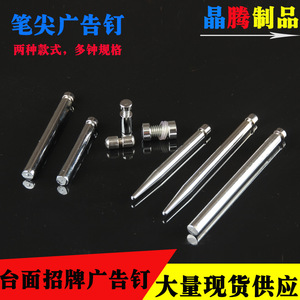 Advertising Nails 8mm Iron Plated For Acrylic Sheet Display Support Legs Promotional Novelty Gifts - Product Image 2