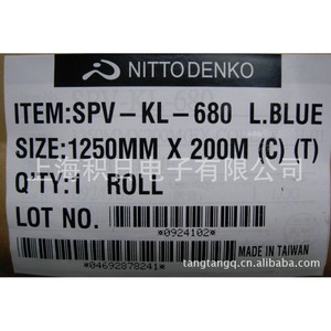 Nitto Denko Spv Kl 680 L Blue 1250mm X 200m Steel Sheet Protective <b>Film</b> Made In Taiwan - Product Image 1