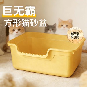 Bac à litière extra-large pour chat, toilette pour chat anti-éclaboussures, bac à litière géant ouvert de style jumbo pour chaton - Product Image 1
