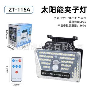 ZT-115A Solar <b>Sensor</b> Wall <b>Light</b> <b>Led</b> Patch 80pcs Box Outdoor <b>Motion</b> <b>Sensor</b> Clip <b>Light</b> - Product Image 5
