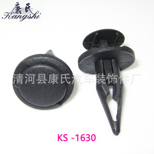Kangshi <b>Car</b> Bumper <b>Clip</b> KS-1630 Plastic Fastener For Insurance Fender Mudguard Repair - Product Image 1