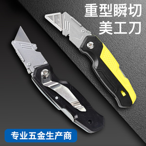 Cuchillo multiusos de alta resistencia con hoja de acero inoxidable de 90 mm, grado industrial, con filo recto y mango de aleación de zinc ABS - Product Image 1