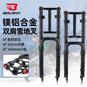 Fourche avant ATV 28,6 mm avec amortisseur à air à double épaule pour motoneiges tout-terrain - Product Image 5