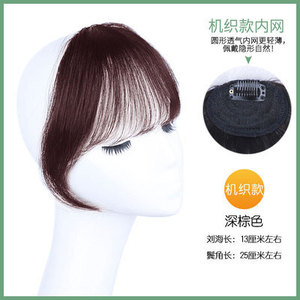 Peluca de estilo francés para celebridades de internet, con flequillo en forma de ocho, parte media y dos laterales, color marrón, sin encaje, efecto 3D adelgazante para el rostro, aire natural - Product Image 3
