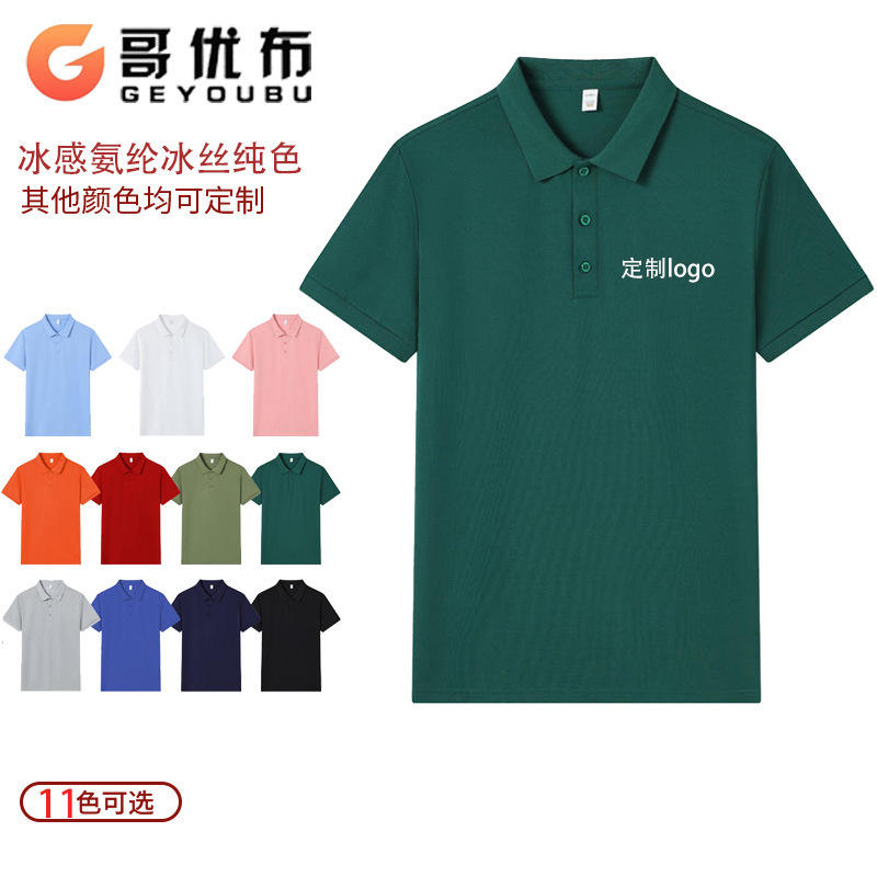 Tissu en soie glacée spandex de couleur unie avec une sensation de glace (tissu glacé)