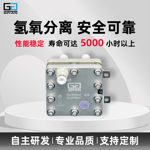 เครื่องผลิตไฮโดรเจนแบบตั้งโต๊ะ Gp Hydrogen Electrolyzer 500ml โมดูล PEM ทำจากสแตนเลส - Product Image 4