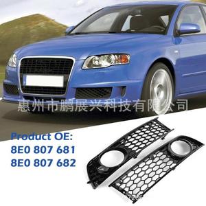 Grille de phare antibrouillard pour Audi A4 B6 8E0 807 681, garniture inférieure en plastique pour modèles 2001-2005 - Product Image 1