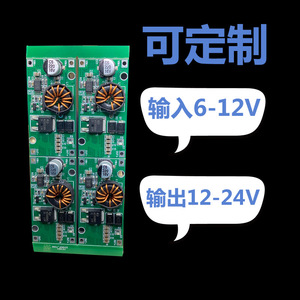 Nkk100 บูสติ้งพีซีบีบอร์ด 6-12V อินพุต 12-24V เอาต์พุตสำหรับเครื่องชาร์จในรถยนต์และแล็ปท็อป - Product Image 1