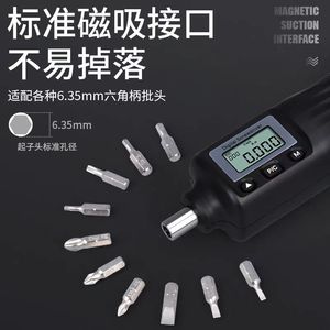ไขควงแรงบิดดิจิตอล Siwei SNS P ขนาด 6.35 มม. พร้อมหัวแม่เหล็ก ปรับแรงบิดได้ - Product Image 1