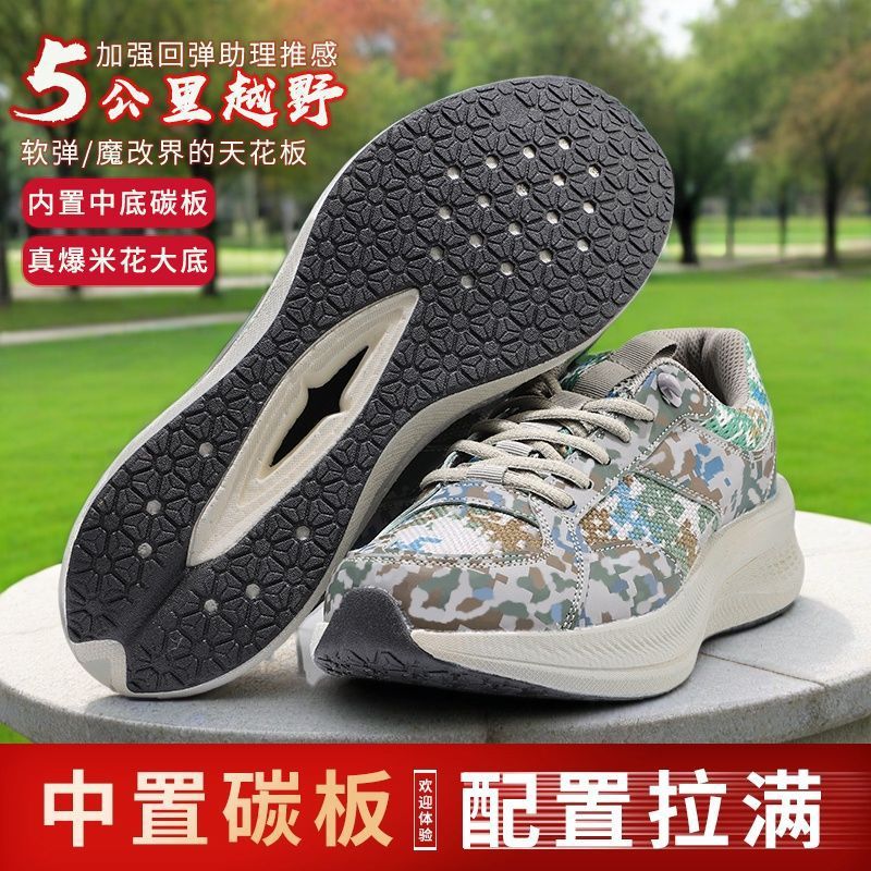 Zapatos de camuflaje modificados [Talla de zapatilla]
