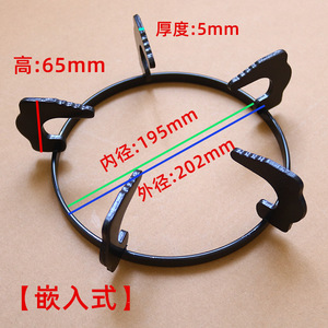 Warm Clouds Gas Stove Rack 185mm Diameter Cast Iron Embedded Support <b>Cooktop</b> Accessory - Product Image 2