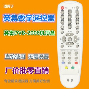 Télécommande pour décodeur numérique Yingji YK 01364 pour téléviseur, code fixe, blanc cassé, 16,5x4,8x2,5 cm - Product Image 2