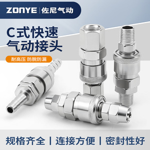 C Type Quick Coupler Pneumatic Fittings Male Female <b>Iron</b> Chrome Plated High Pressure Air Compressor Accessories - Product Image 3