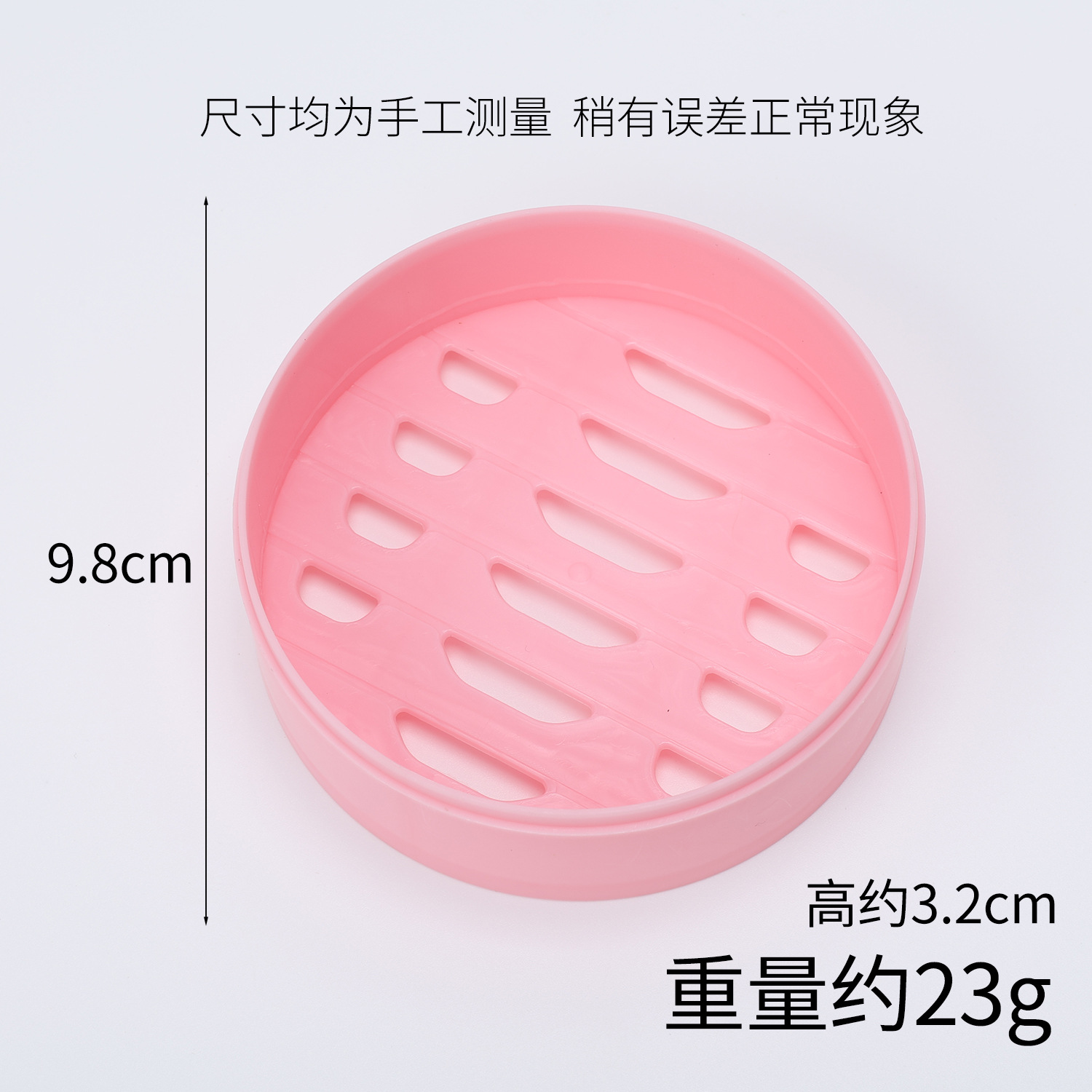 Base de cuisson vapeur 10 cm - Rose