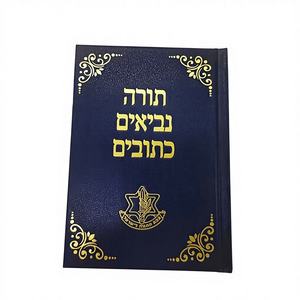 Impresión Personalizada de Libros Bíblicos en Hebreo con Cubierta Dura de Cuero y Bordes Coloridos, Impresión de Libros Judíos - Product Image 4