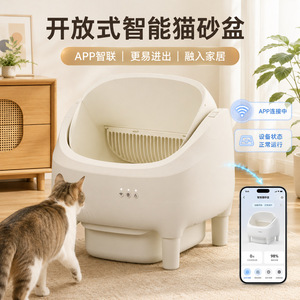 Caja de Arena Inteligente para Gatos, Diseño Ovalado Abierto, Recogedor Automático, Carga Superior, A Prueba de Olores y Salpicaduras, Suministros para Gatos - Product Image 5