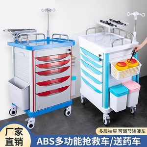 Boshengjia Hospital <b>Trolley</b> 630 5-Layer ABS Medical Cart With Wheels For Emergency Care And Nursing Use - Product Image 3