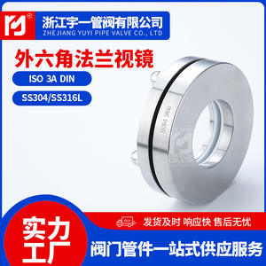 Factory Direct Supply <b>Stainless</b> Steel Sanitary Flange Sight <b>Glasses</b>-Wholesale - Product Image 3