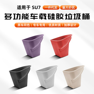Poubelle de voiture en silicone Su7, rectangulaire, étanche, résistante à la pression, boîte de rangement pour coffre, décoration intérieure - Product Image 2