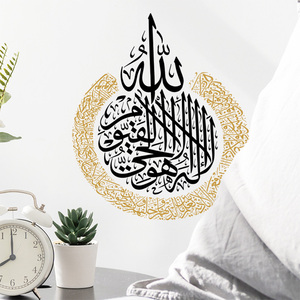 Adesivo de Parede de Caligrafia Islâmica em Ouro e Preto PVC 3D Decoração de Casa Autoadesivo - Product Image 6