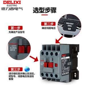 Delixi 0901 0911คอนแทคไฟฟ้า24V 36V 220V 380V 110V - Product Image 2