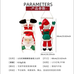 ไฟประดับตกแต่งคริสต์มาสรูปซานตาคลอสปีนบันได ใช้แบตเตอรี่ แสงสีขาวอบอุ่นและสี่สี - Product Image 2