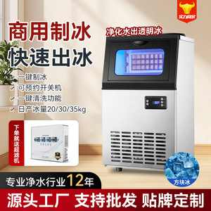 Máquina de hielo comercial de 30 kg y 220 V, automática, para hacer cubitos de hielo, para tiendas de té, cafeterías y bares, con purificador de agua. - Product Image 5