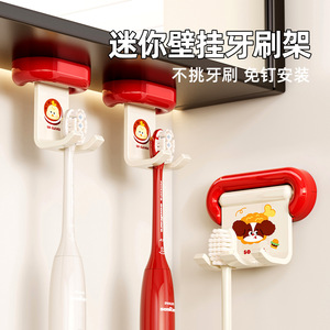 Flip Toothbrush Holder Wall Mounted Self Adhesive Storage Rack Cartoon Design For Bathroom - Product Image 4
