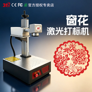 31D Laser <b>Engraving</b> <b>Machine</b> Fiber Laser Bench Top Stainless Steel Metal <b>Engraving</b> Air Cooled Push Button Control - Product Image 2