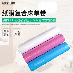 Rouleau de draps jetables imperméables blancs et bleus 35g, taille standard, pour salon de beauté et massage - Product Image 1