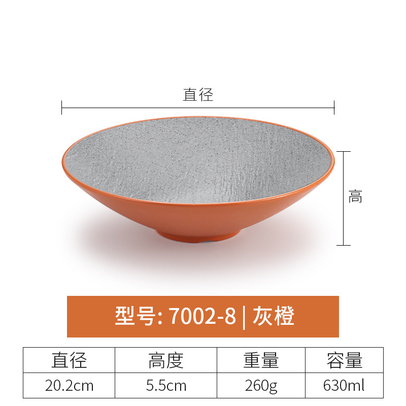 7002-8| สีเทา สีส้ม