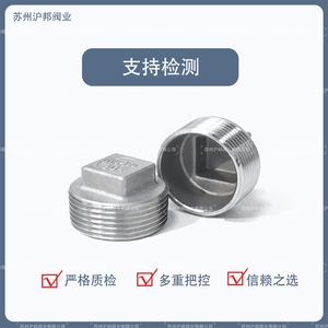 หัวปลั๊กสแตนเลส 304 316L ฝาปิดปลายเกลียว 1/2 2/3 4/5 6/5 1 นิ้ว - Product Image 2