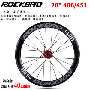 Juego de Ruedas para Bicicleta Rockbao de 20 Pulgadas 406 451, Llanta de Aleación de Aluminio, Rueda para Bicicleta Plegable - Product Image 4