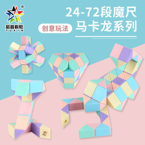 Magic Cube 24 36 72 Segment Brain Training Toy For Kids Ages 8 13 Unisex Folding <b>Puzzle</b> Game - Product Image 5