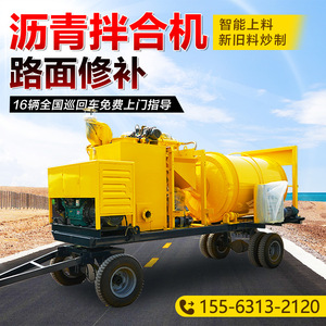 Mélangeur d'asphalte mobile Jining Runwo 0,3/0,5 m avec chauffage intégré pour l'entretien routier - Product Image 5