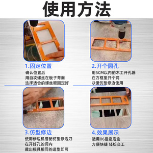 Fuxin 86 Junction Box Opening Mold Type 86 14 Hole Metric Bakelite Plywood Template For Switch Socket Installation - Product Image 3