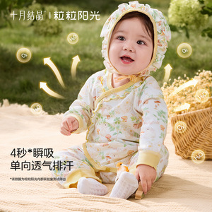 Mono de bebé unisex de algodón transpirable con frente inclinado, diseño Bosque de Hadas Cristalino, Otoño 2025 - Product Image 4