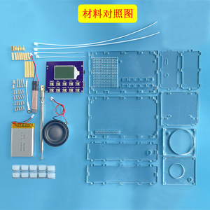 FM/AM Digital Radio Assembly <b>Kit</b> – <b>DIY</b> M712 - Product Image 3