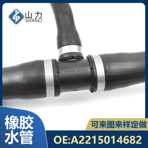 Manguera de refrigerante Mercedes-Benz A2215014682 de caucho EPDM de 35 pulgadas de longitud para reemplazo y reparación - Product Image 5