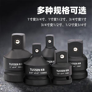 Adaptateur de douille Tuosen 1 x 3/4 pouce 15954 et 3/4 x 1 pouce 15961 en acier à haute teneur en carbone noir - Product Image 5