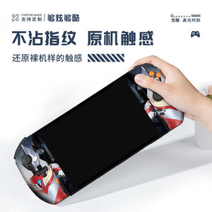 Pegatinas de vinilo para Nintendo Switch Pro, cubierta protectora para consola de juegos, fácil de aplicar - Product Image 4