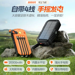 สินค้าใหม่ พาวเวอร์แบงค์พลังงานแสงอาทิตย์แบบมือหมุน 20000mAh พร้อมสายชาร์จ PD20W ในตัว - ตัวเลือกยอดนิยมสำหรับการใช้งานกลางแจ้ง - Product Image 6