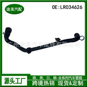 Manguera de Refrigerante para Land Rover Range Rover Sport LR034626, Tubo de Agua Caliente del Calentador del Motor, Pieza de Repuesto - Product Image 4