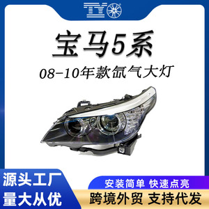 Faros Delanteros para BMW Serie 5 E60 2008-10, Izquierdo, Iluminación Adaptativa, OE 63127045691 - Product Image 5