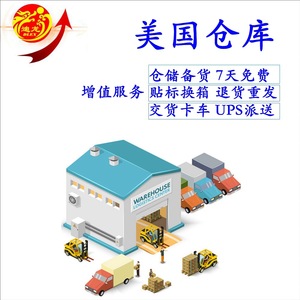Fret maritime Dlex vers les États-Unis, expédition de conteneurs LCL, Amazon, Walmart, Ebay, Aliexpress, Wish, Lazada, dédouanement inclus - Product Image 2