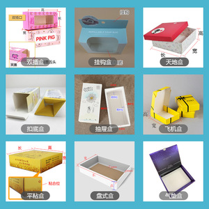 Caja Xincai Heaven And Earth de 250 g/m² con logotipo personalizable para uso general - Product Image 1